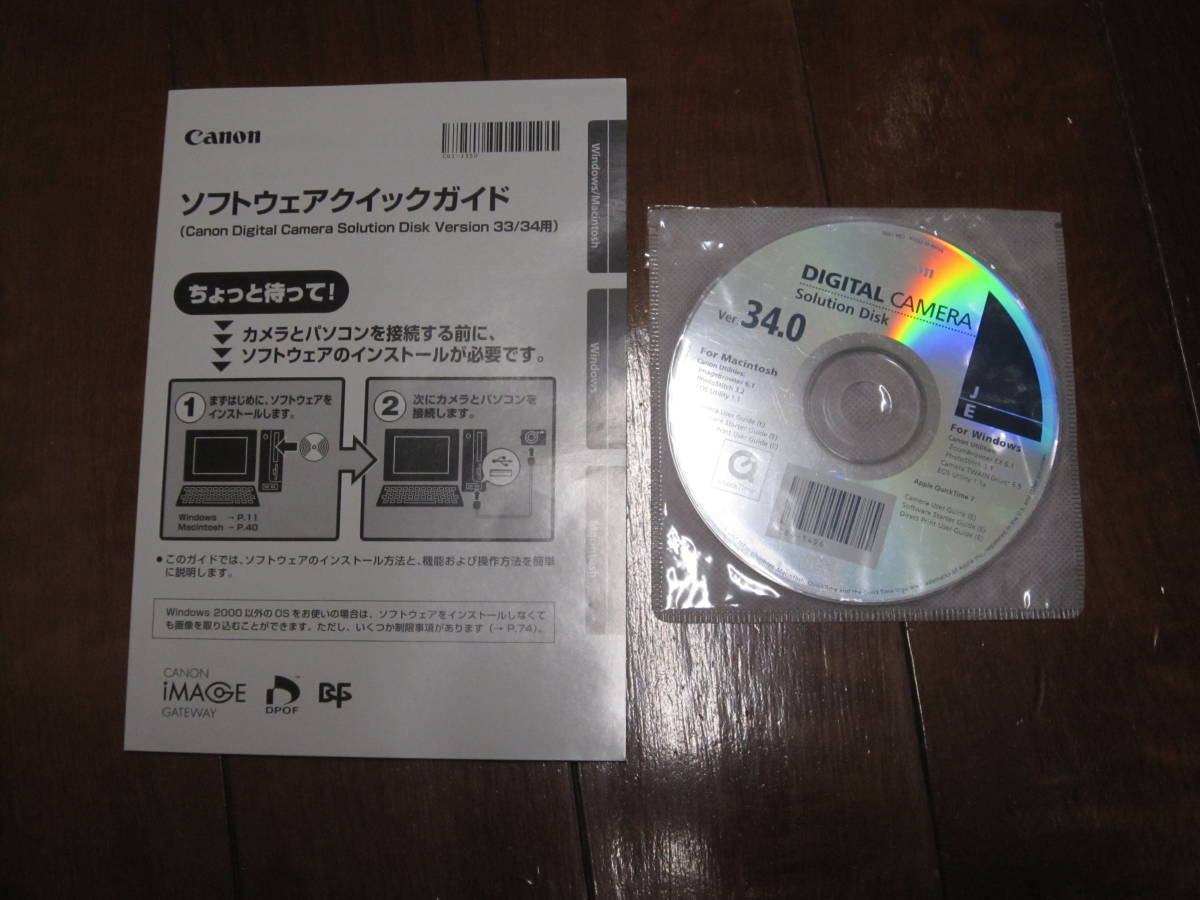 Canon デジカメ CD-ROM Solution Disk Ver.34.0 送料210円_画像1