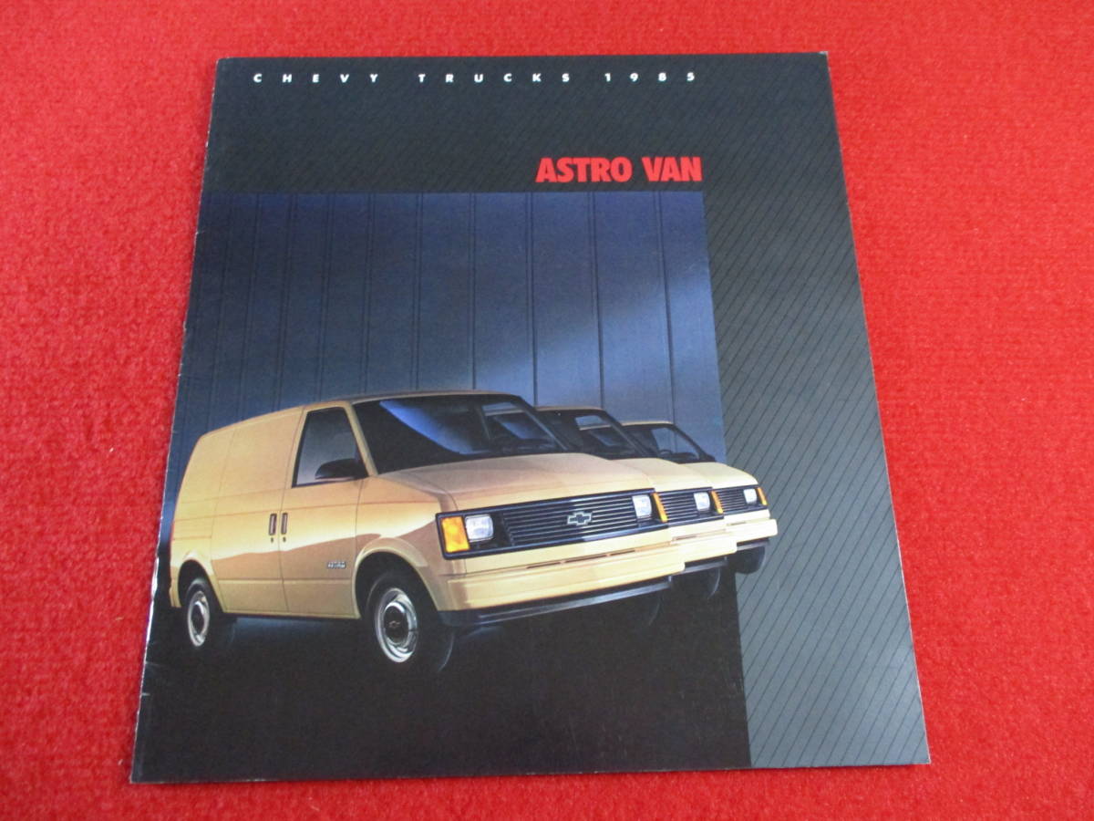 ▼　CHEVROLET　ASTROVAN　1985　昭和60　大判　カタログ　▼_画像1