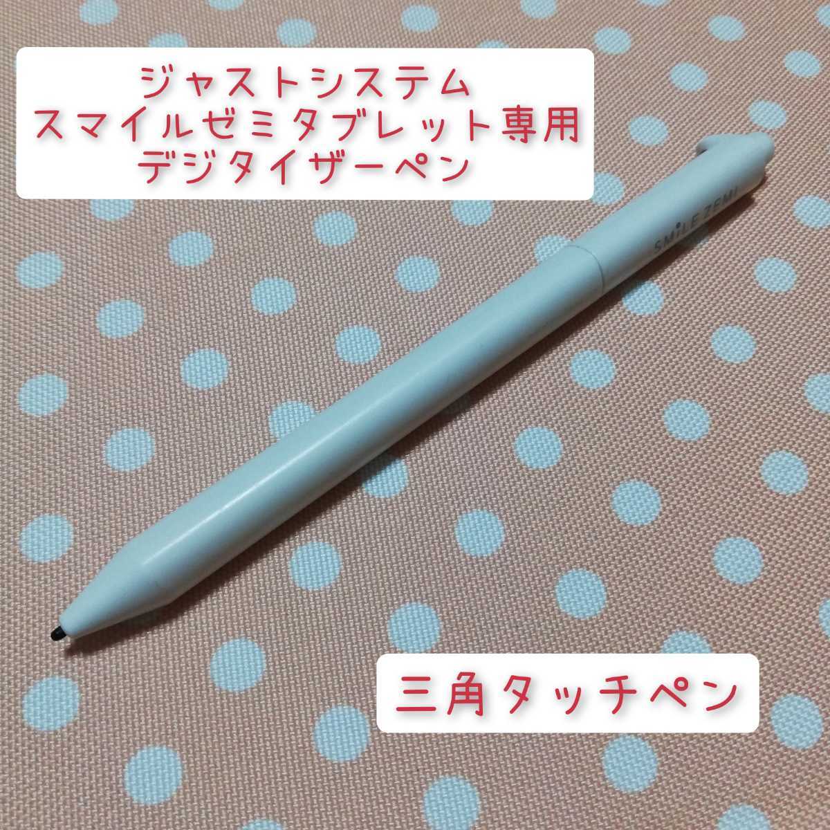 83%OFF!】 15時迄当日発送 スマイルゼミ タッチペン 純正方式 黒白