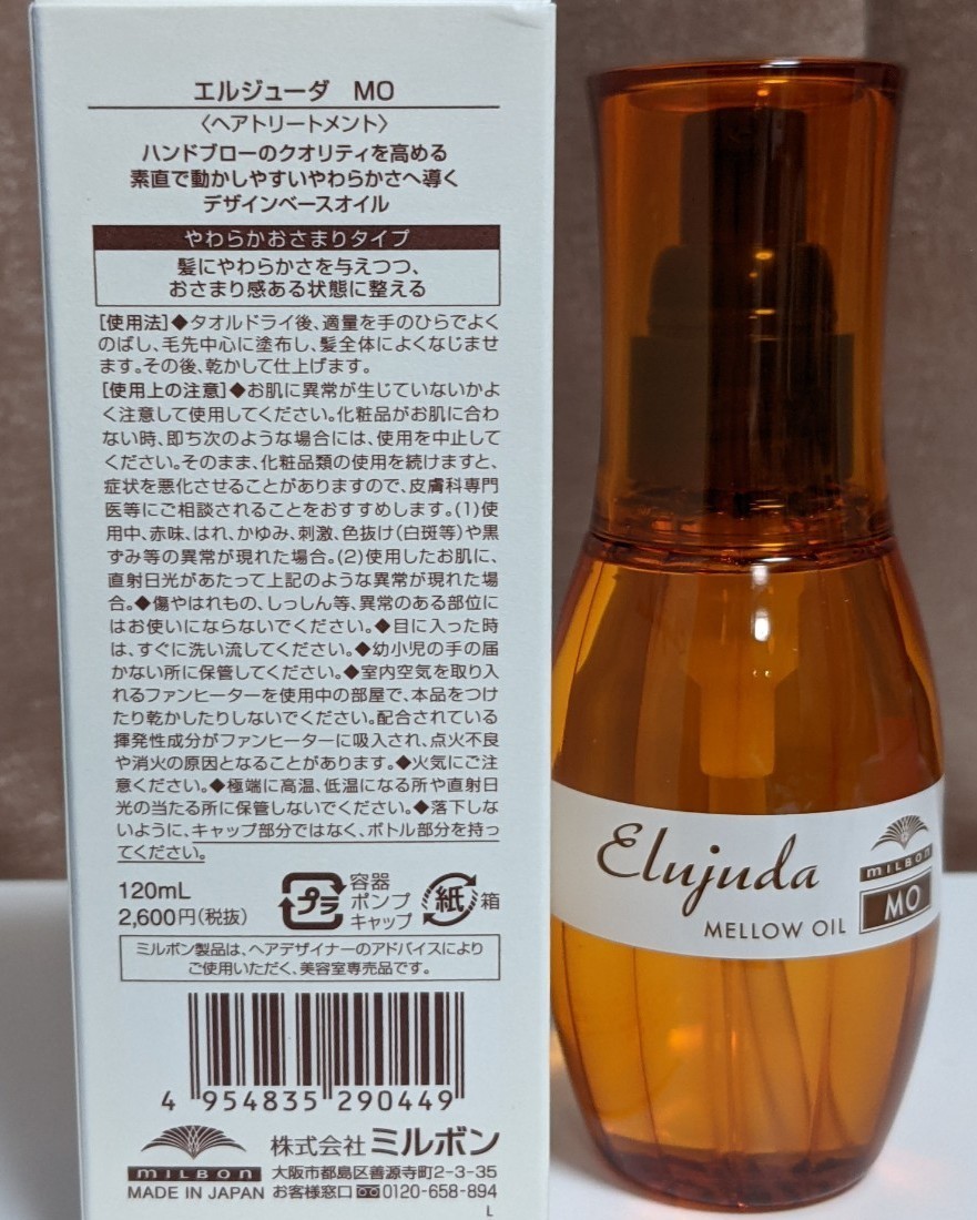 エルジューダ MO おすすめネット エルジューダ MO おすすめネット