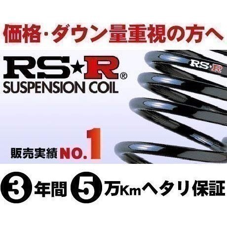 安いオンラインストア 即納 RSR ダウンサス 1台分 品番: S148D 【法人様宛送料無料】 セルボ HG21S H18/11~H21 K6A RS-R ローダウンサス OD 安いオンラインストア 即納 RSR ダウンサス 1台分 品番: S148D 【法人様宛送料無料】 セルボ HG21S H18/11~H21 K6A RS-R ローダウンサス OD