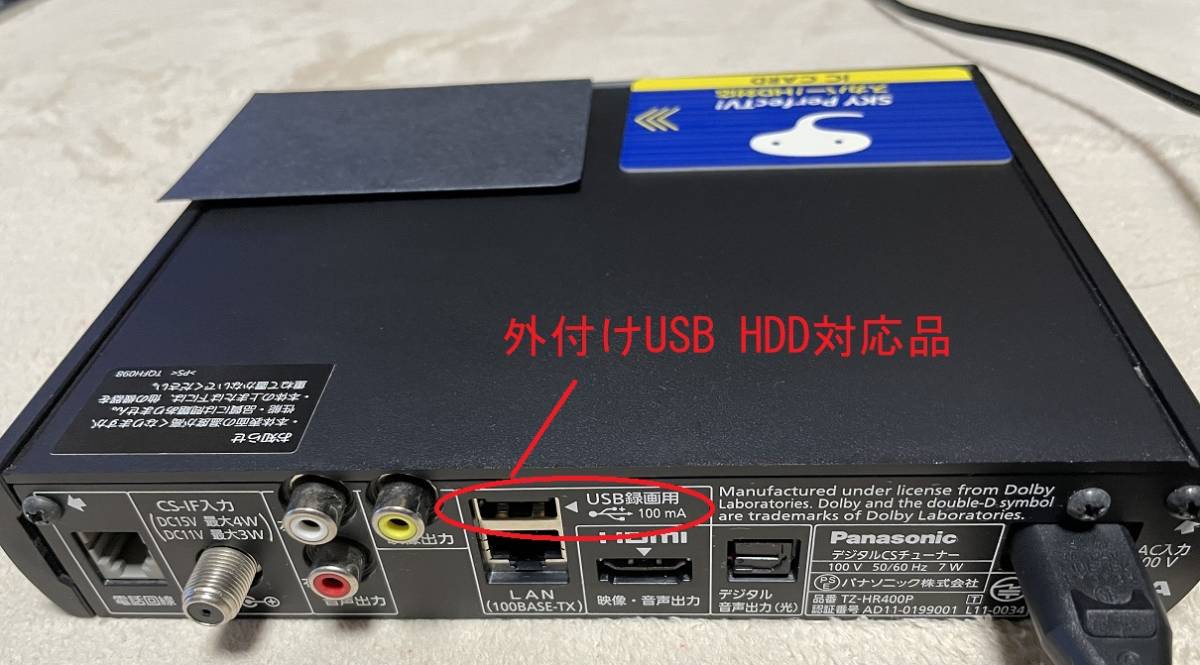 外付けUSB HDD対応スカパープレミアムチューナー TZ-HR400P + 外付けUSB HDD対応スカパープレミアムチューナー TZ-HR400P +