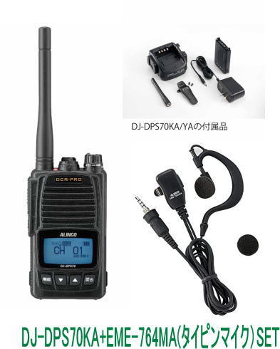 DJ-DPS70E(KA)+EME-764MA (タイピンマイク）SET