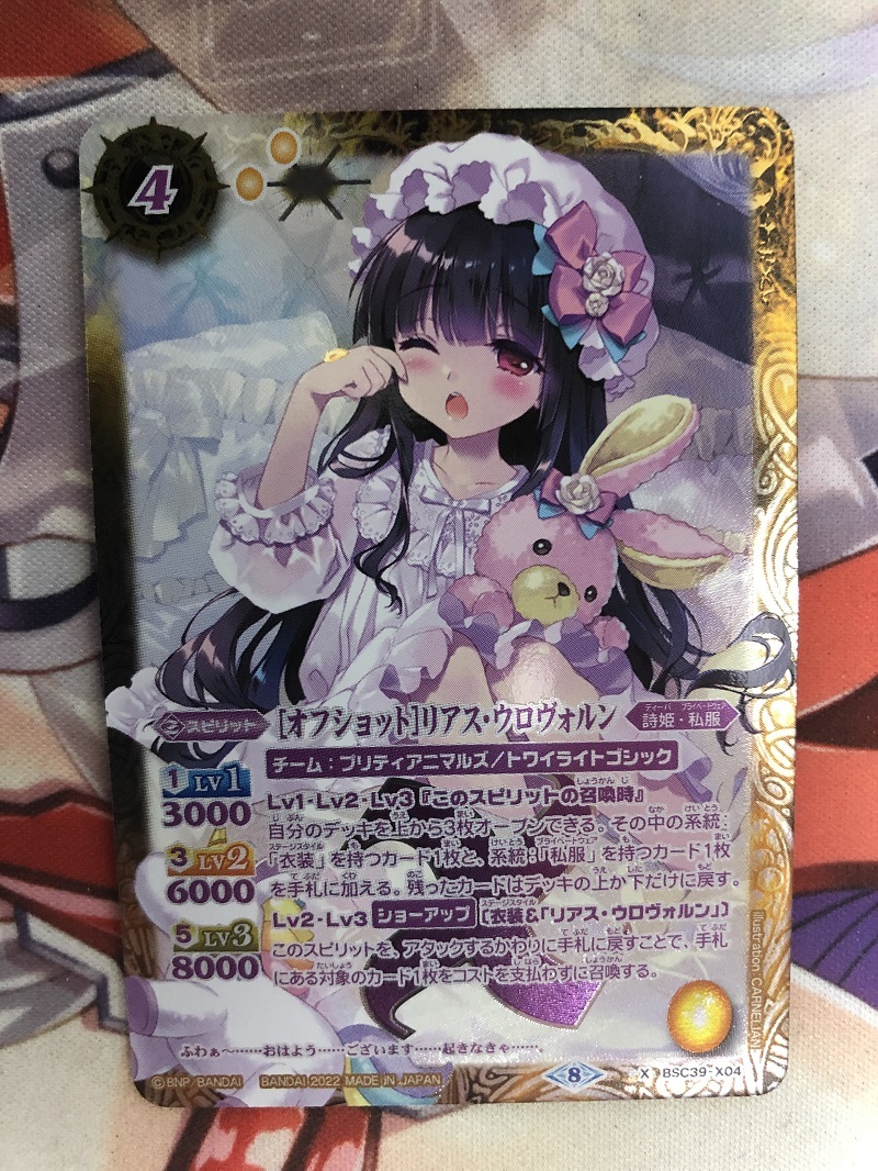 スタイルズ(STYLES) 専用 オフショット リアスウロヴォルン シークレット バトルスピリッツ