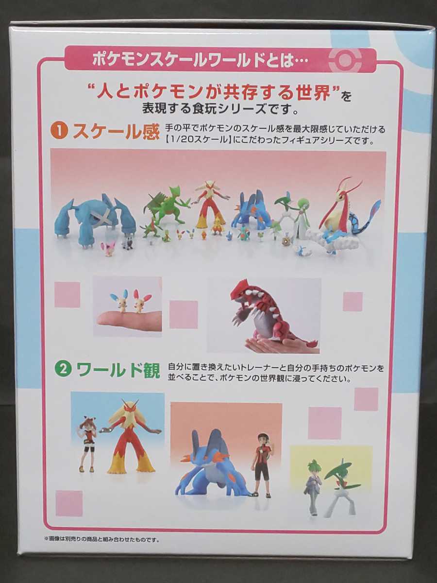直売公式 【未開封品】BANDAI ポケモンスケールワールド ホウエン地方 ミクリ&ミロカロス バンダイ ポケットモンスター 食玩フィギュア ys-p 直売公式 【未開封品】BANDAI ポケモンスケールワールド ホウエン地方 ミクリ&ミロカロス バンダイ ポケットモンスター 食玩フィギュア ys-p