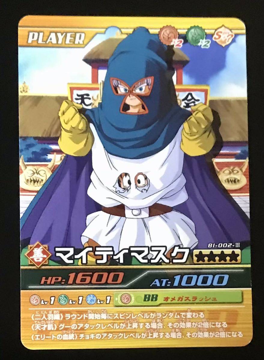 即決 ドラゴンボール データカードダス 爆烈インパクト 禁レア 即決 ドラゴンボール データカードダス 爆烈インパクト 禁レア