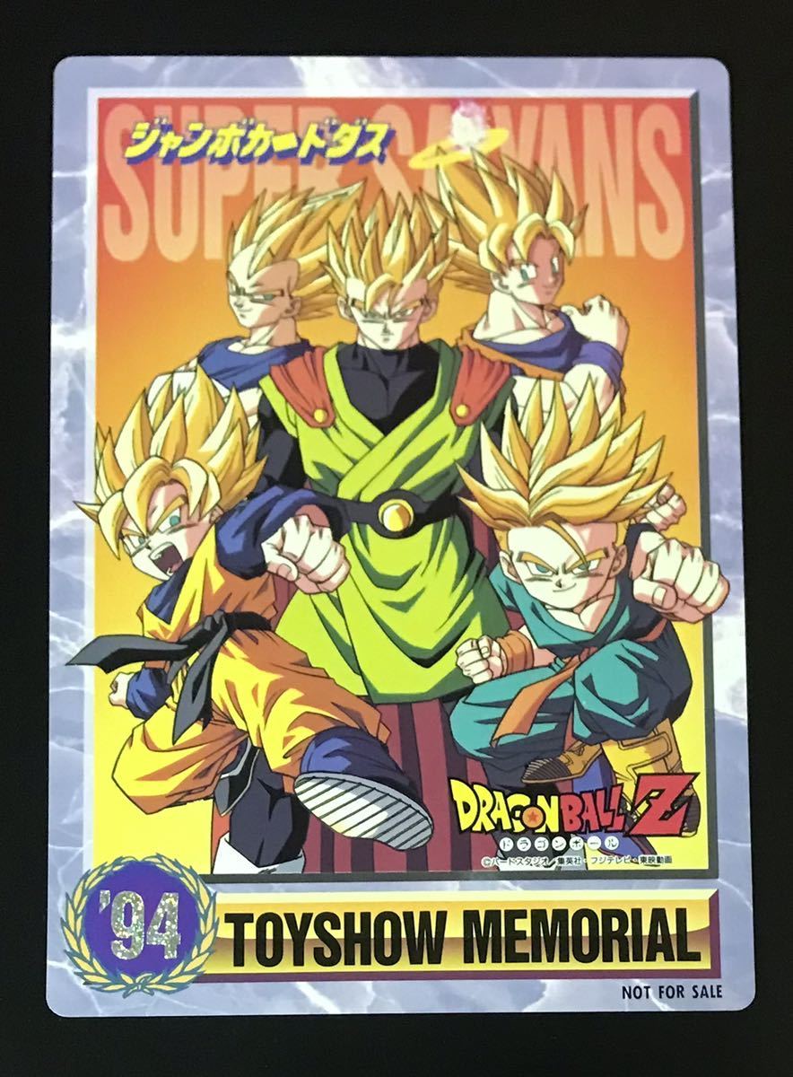 ドラゴンボールZ DRAGON BALL Z ジャンボカードダス NO.28