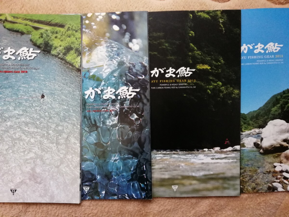 がま鮎　がまかつ　鮎カタログ　７冊