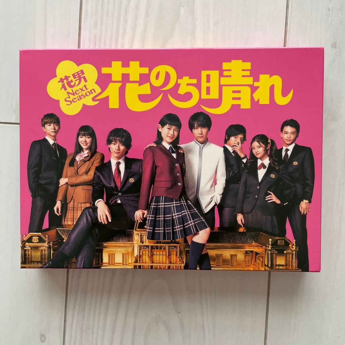 高価値セリー 花のち晴れ DVD-BOX アート/エンタメ/ホビー