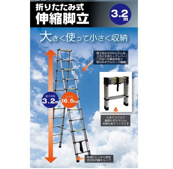 コンビニ受取対応商品】 はしご脚立 スライド式 最長2M〜6.2M 耐荷重150kg アルミ梯子3.1M