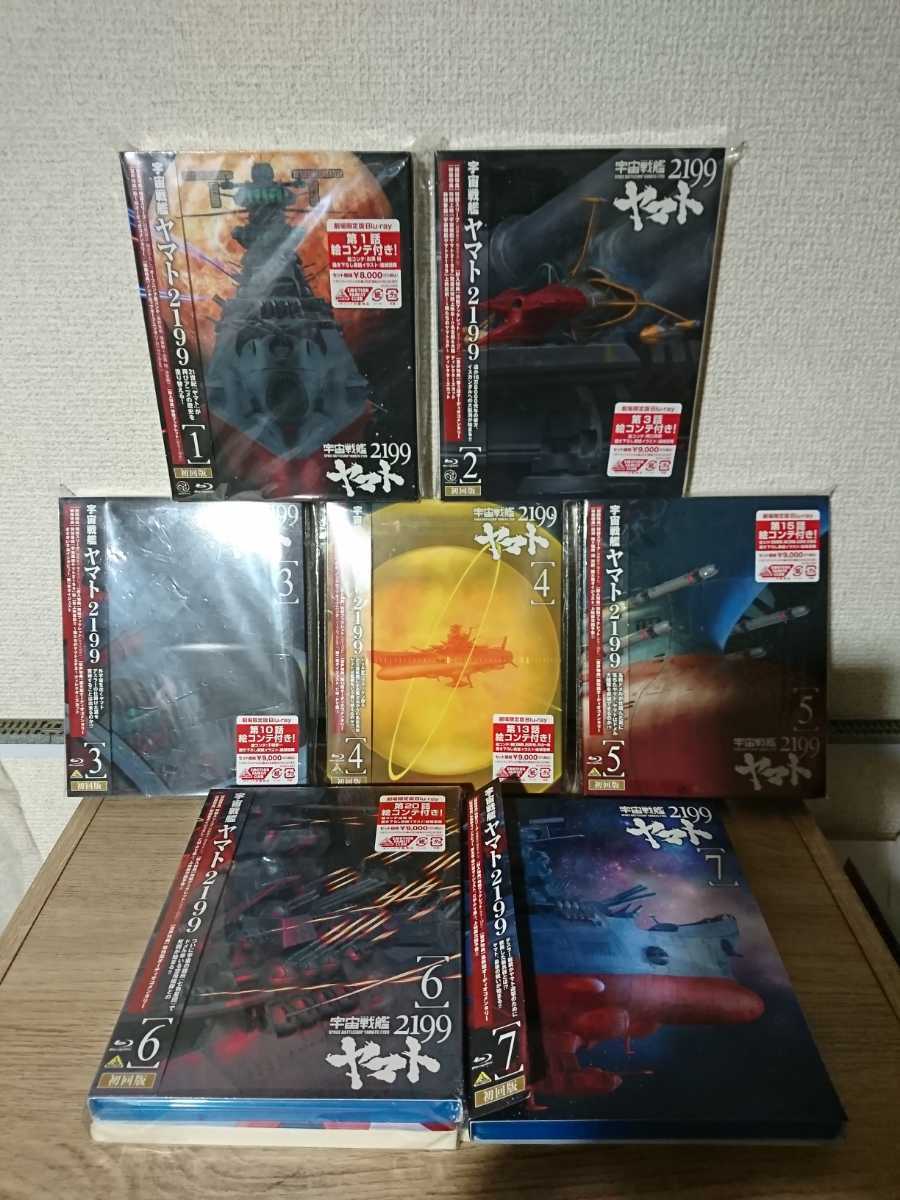 宇宙戦艦ヤマト2199 劇場限定版Blu-ray 全7巻 www.gastech.com.tr