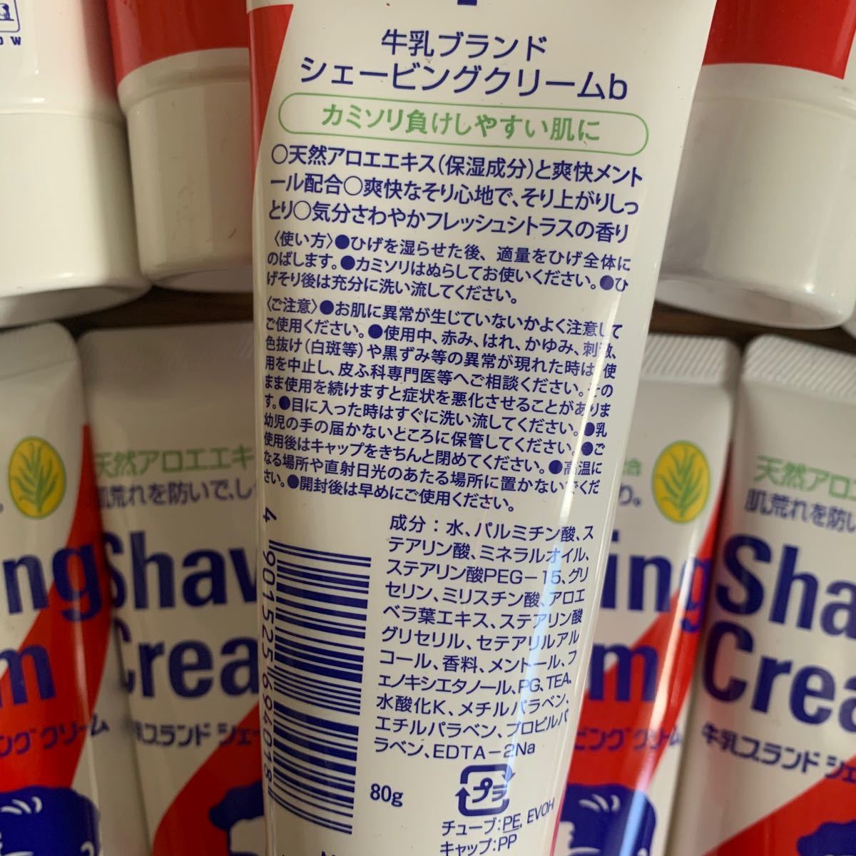 PayPayフリマ|牛乳ブランド シェービングクリーム 80g 10セット PayPayフリマ|牛乳ブランド シェービングクリーム 80g 10セット