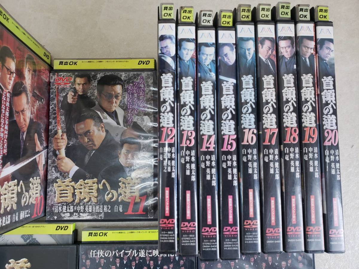 オンラインショッピング 首領の道 DVD全巻+完結編セット mandhucollege