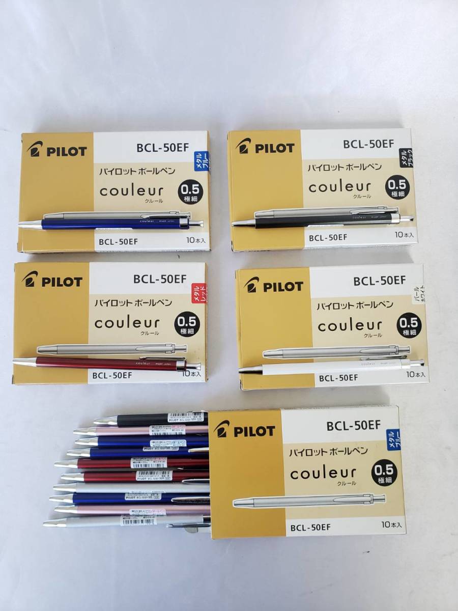 う43 新品 未使用 PILOT パイロット ●46本セット クルール ボールペン 極細 0.5 黒 赤 青 まとめて 手帳に 総額23000円相当 送料370円