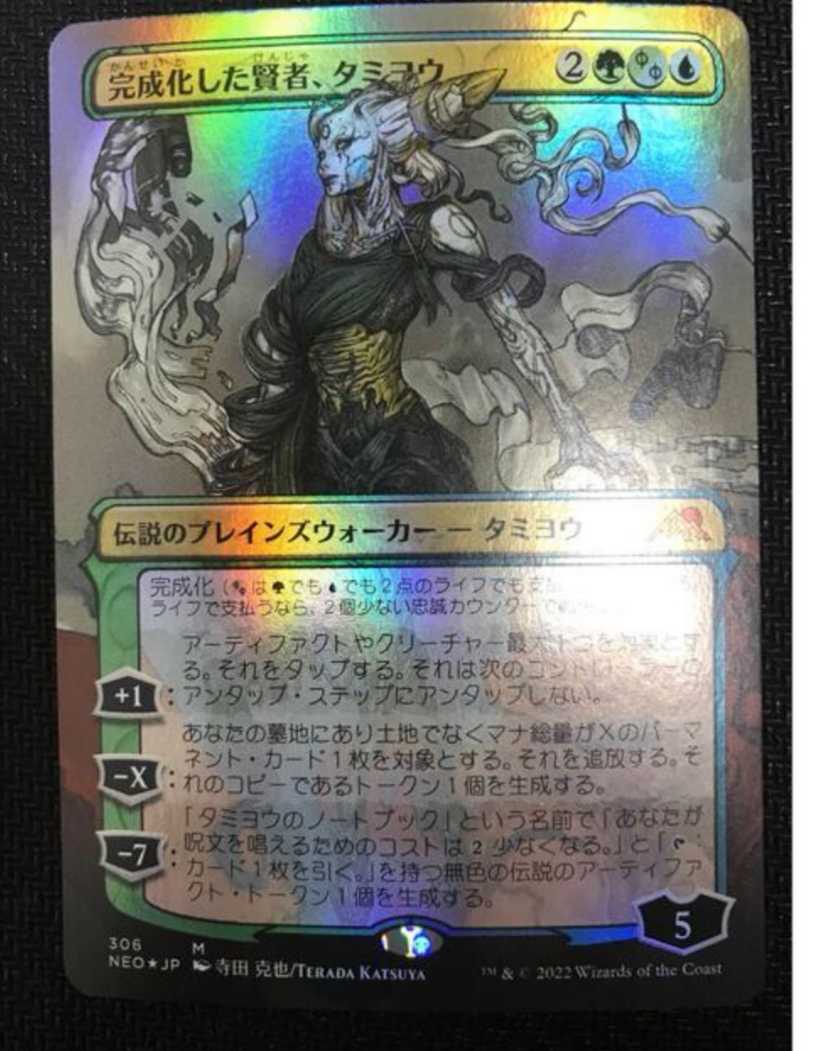 MTG 月の賢者タミヨウ FOIL PSA10 プロモ www.obgynegy.com