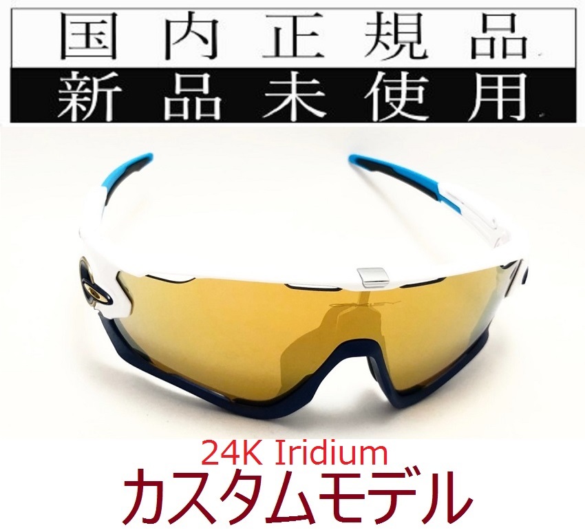 人気の春夏 国内正規品 新品未使用 正規保証書付 JB10N-24k オークリー