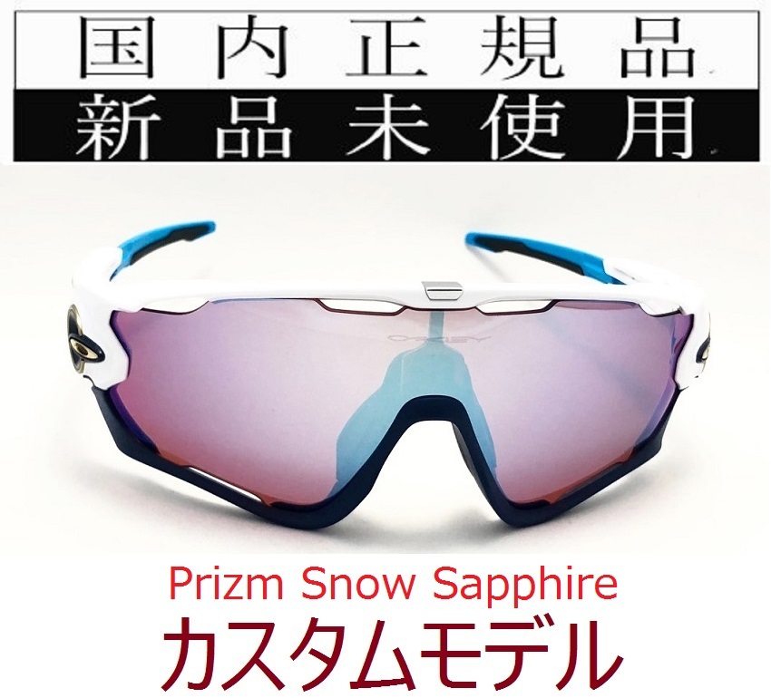 肌触りがいい jb10N-pss PRIZM 正規保証書 正規保証書 新品未使用 国内