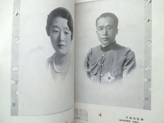 皇族写真集◇皇太子殿下御降誕奉祝紀念・皇族画報◇昭 皇族写真集◇皇太子殿下御降誕奉祝紀念・皇族画報◇昭
