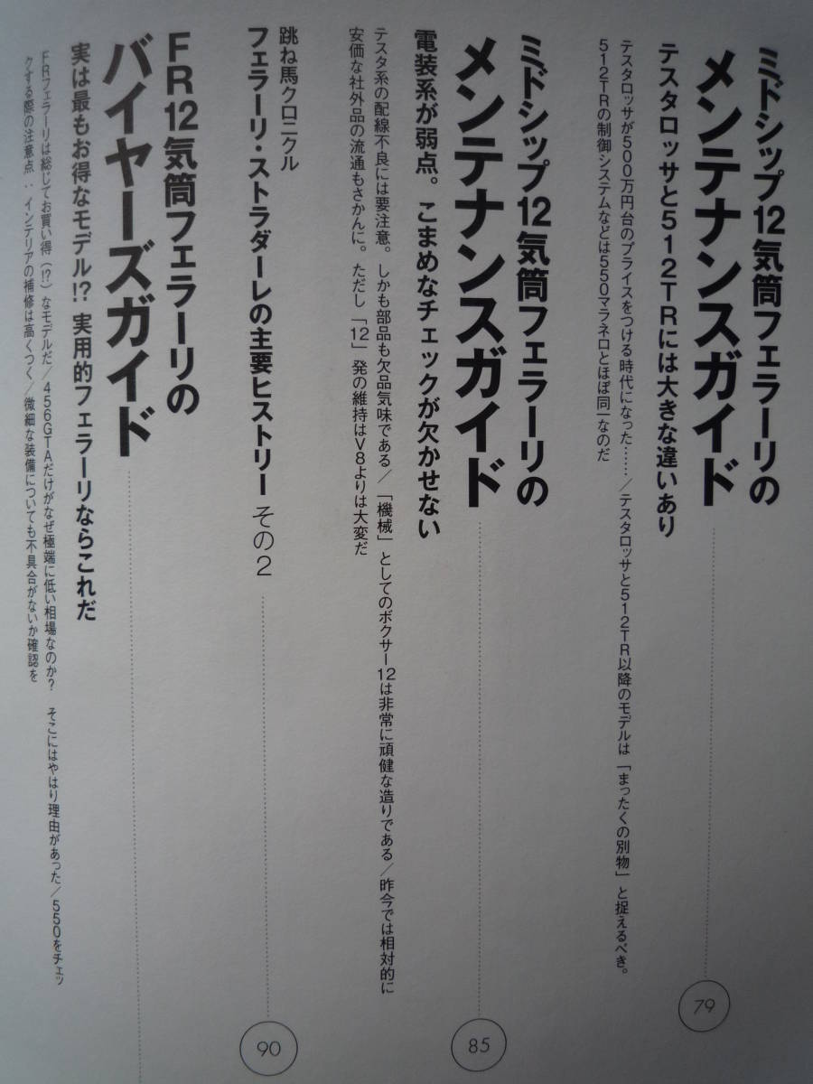 * hand . reach seems to be . used Ferrari is buying ... all right .? # with belt! the first version *V8*V12 cylinder ba year z/ maintenance guide 512TR Testarossa 