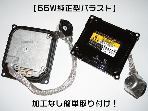 ■光量アップ カローラ ルミオン NZE151/ZRE150系 (H19.10～H27.12) 55W化 D4S 純正バラスト パワーアップ HIDキット■1年保証_画像3