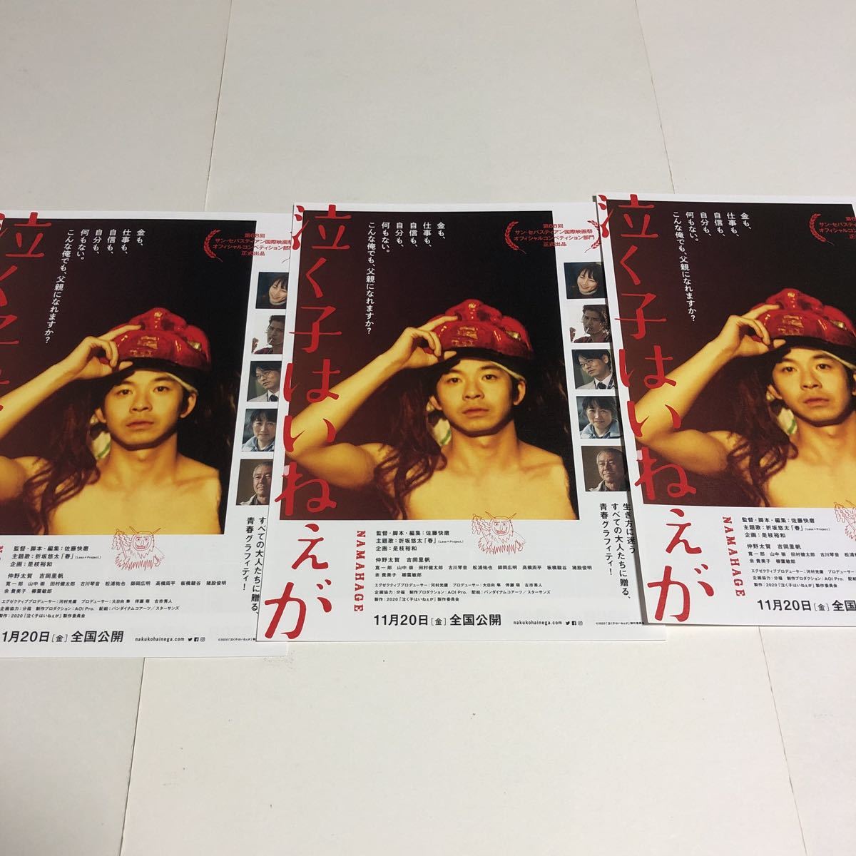 映画チラシ 泣く子はいねぇが 仲野太賀 吉岡里帆 柳葉敏郎 3枚 映画 売買されたオークション情報 Yahooの商品情報をアーカイブ公開 オークファン Aucfan Com 映画チラシ 泣く子はいねぇが 仲野太賀 吉岡里帆 柳葉敏郎 3枚 映画 売買されたオークション情報 Yahooの商品情報をアーカイブ公開 オークファン Aucfan Com