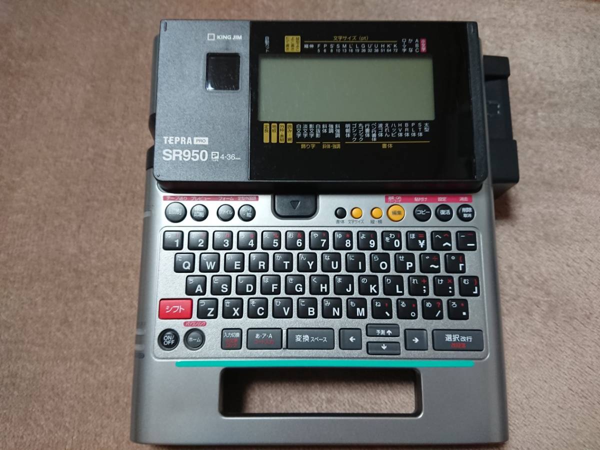 TEPRA PRO SR950 ☆ 店舗用品 | endageism.com