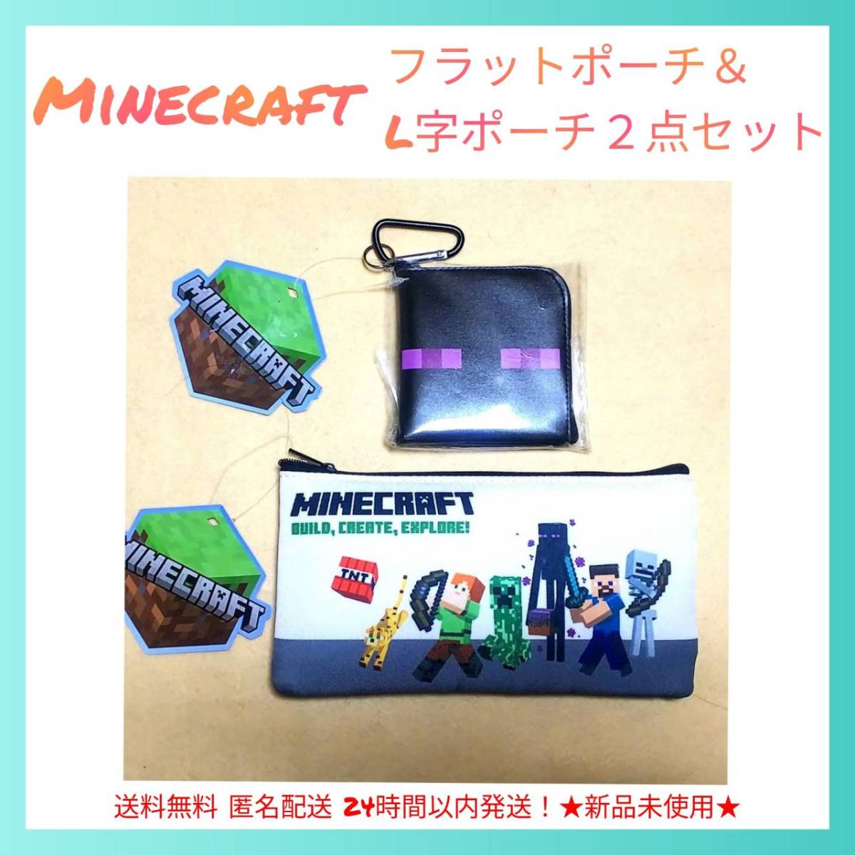 ★新品 ◆Minecraftマインクラフトフラットポーチ L字ポーチ★2点セット 総柄デザインホワイト エンダーマン_画像1