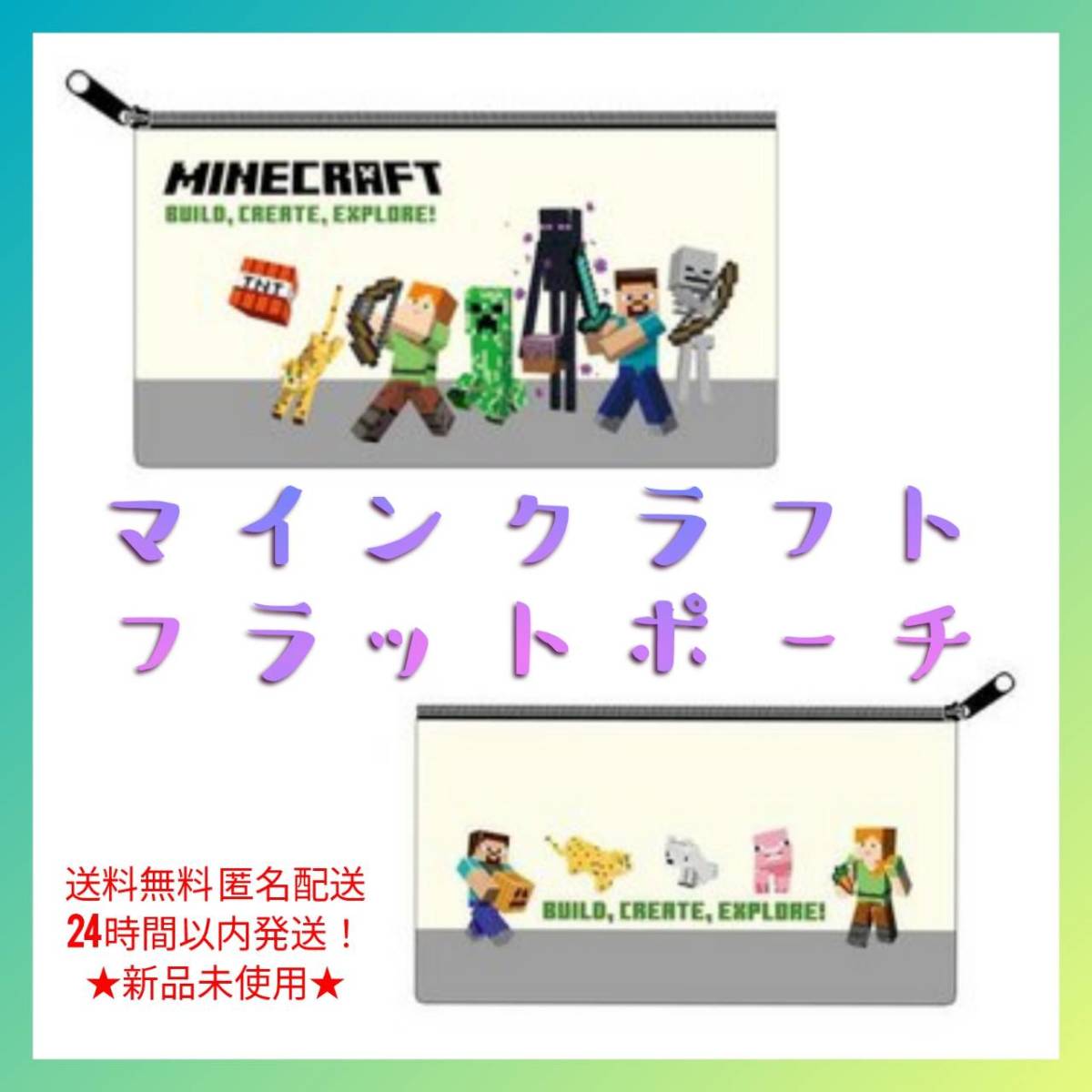 ★新品 ◆Minecraftマインクラフトフラットポーチ L字ポーチ★2点セット 総柄デザインホワイト エンダーマン_画像2