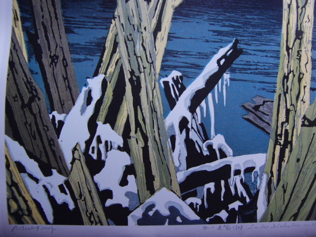 北岡 文雄、「冬の支笏湖」、北海道の風景、年代物・レア画集の額装画