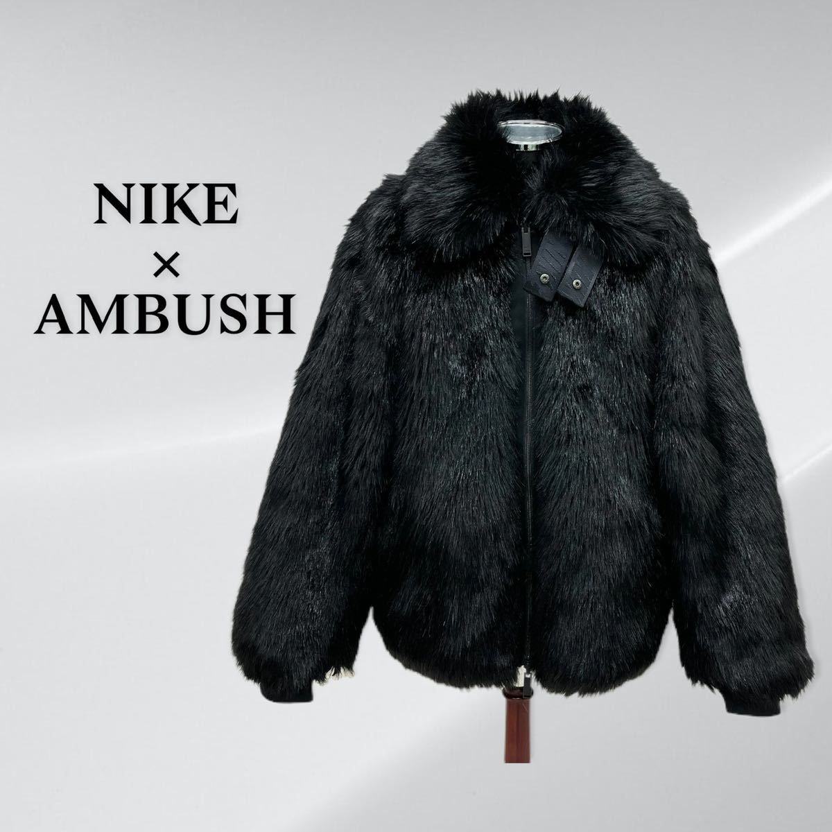 美品 NIKE AMBUSH 18AW Reversible Faux Fur Coat ナイキ アンブッシュ