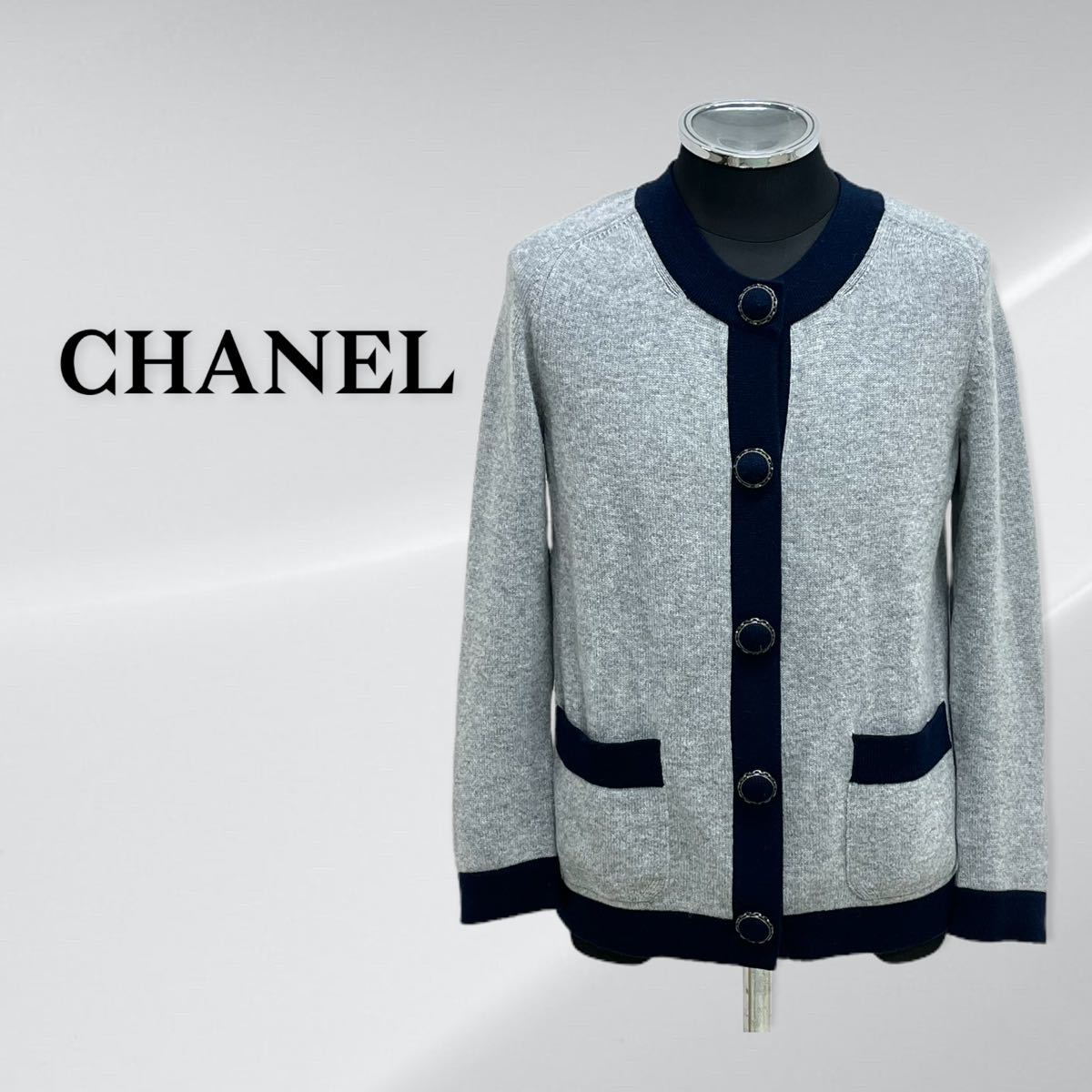 高級 CHANEL シャネル P52427K06737 ココマークロゴ チェーントリミングボタン カシミヤ100% バイカラー カーディガン