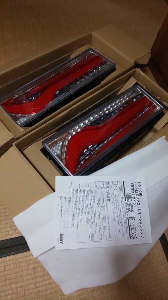 小糸製 正規品 歌舞伎デザイン シーケンシャル ウインカーリレー付き