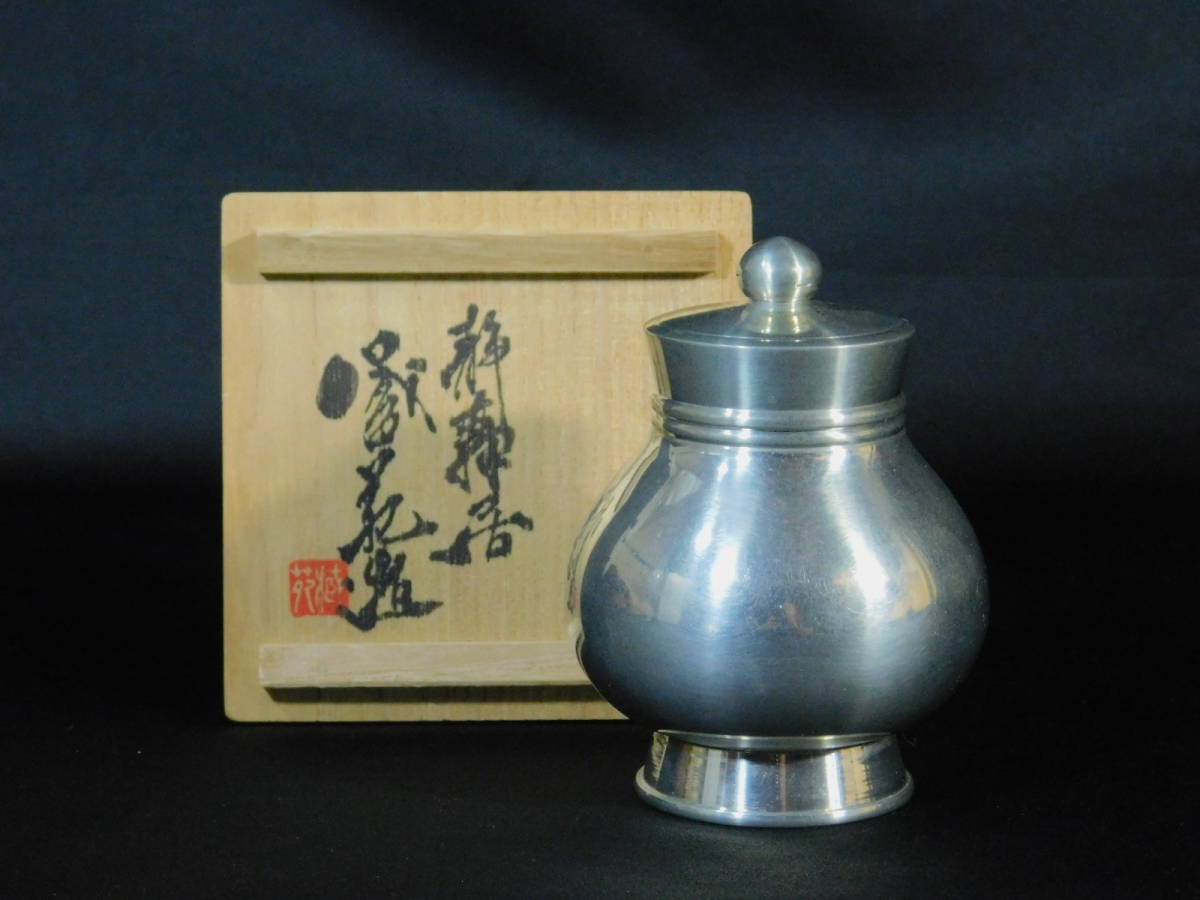 静寿居 蔵苑 純錫(本錫製)貞式 茶入(茶心壺 茶壺)共布 共箱 茶器 煎茶道具 錫器 金属工芸 金工 伝統工芸 検 古玩 蔵六 s21101701_画像2