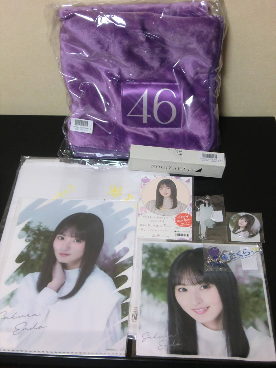 乃木坂46 Web 『 2022.Lucky Bag 福袋A グッズ9点セット(生写真無し) 』 遠藤さくら
