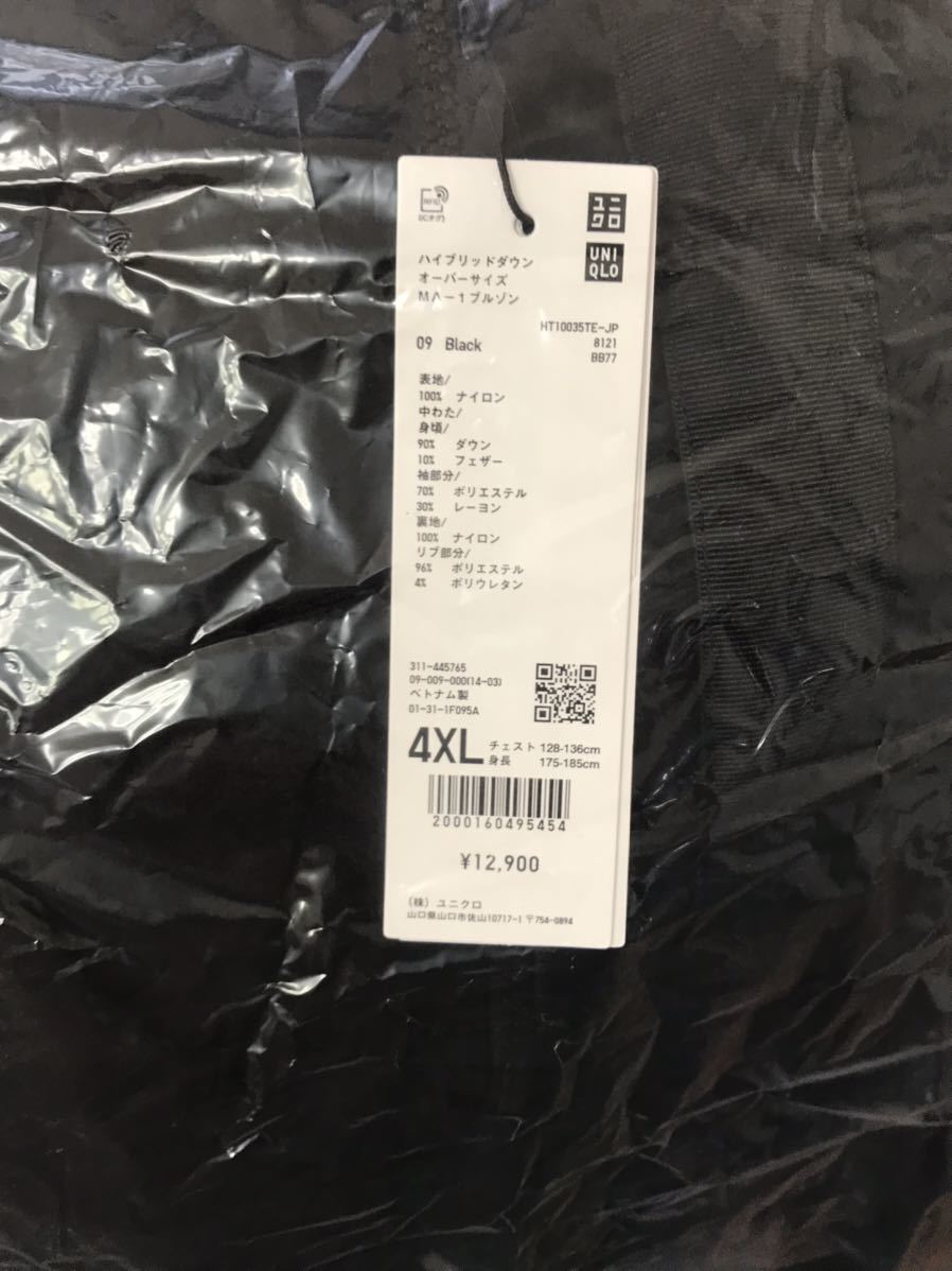 新品 ユニクロ +J ハイブリッドダウンオーバーサイズMA-1 新品 ユニクロ +J ハイブリッドダウンオーバーサイズMA-1