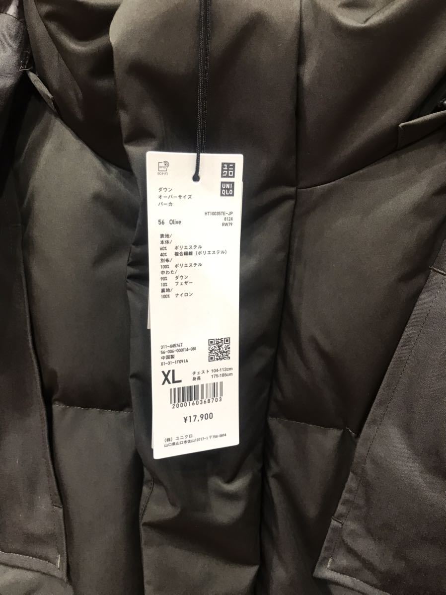 新品 ユニクロ +J ダウンオーバーサイズパーカ オリーブ XL 新品 ユニクロ +J ダウンオーバーサイズパーカ オリーブ XL