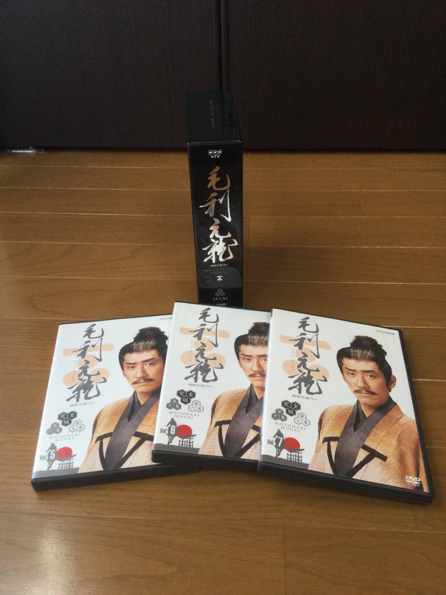DVD NHK大河ドラマ 毛利元就 完全版 第1集+第2集 DVD NHK大河ドラマ 毛利元就 完全版 第1集+第2集