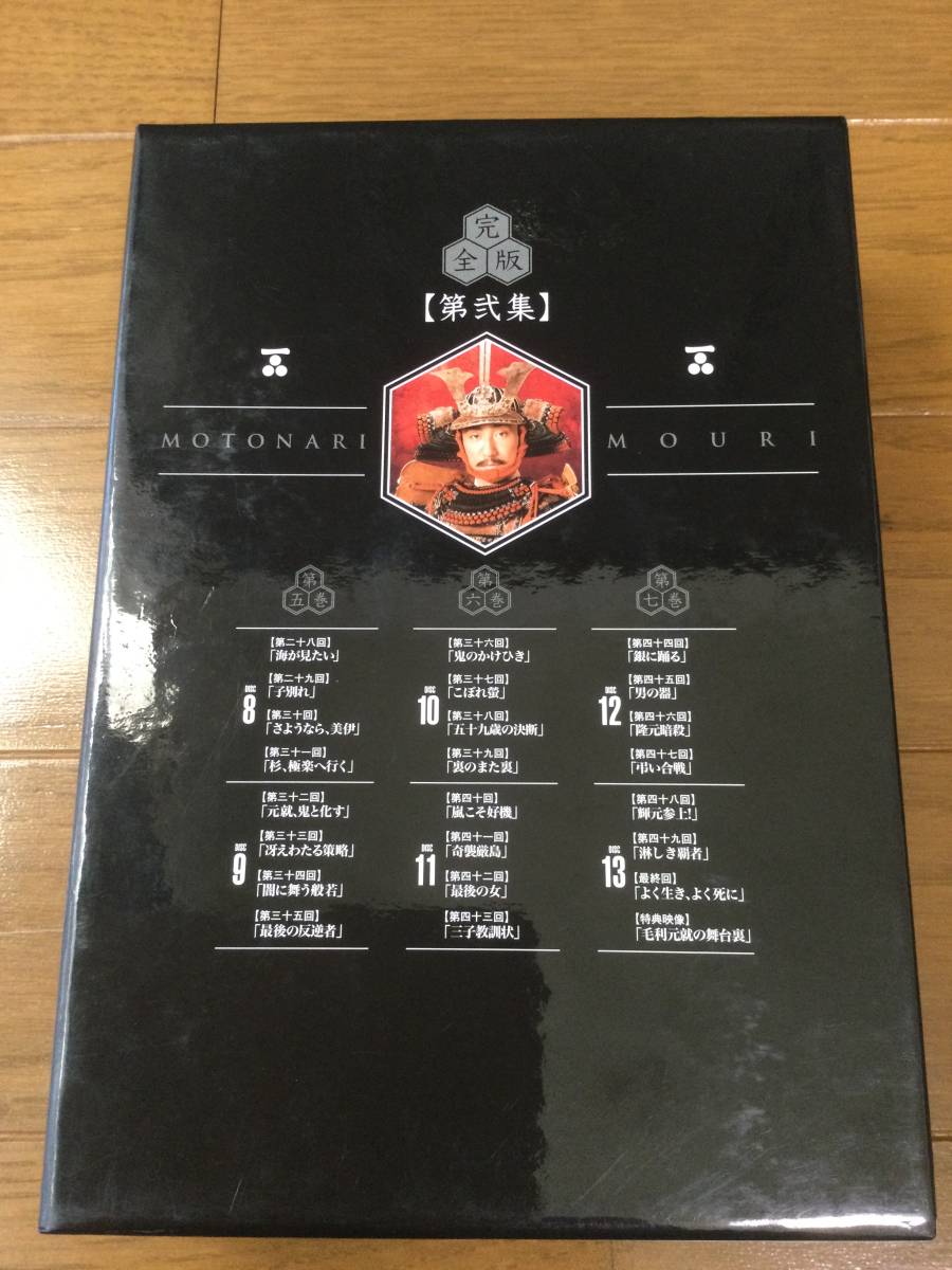 DVD NHK大河ドラマ 毛利元就 完全版 第1集+第2集 DVD NHK大河ドラマ 毛利元就 完全版 第1集+第2集