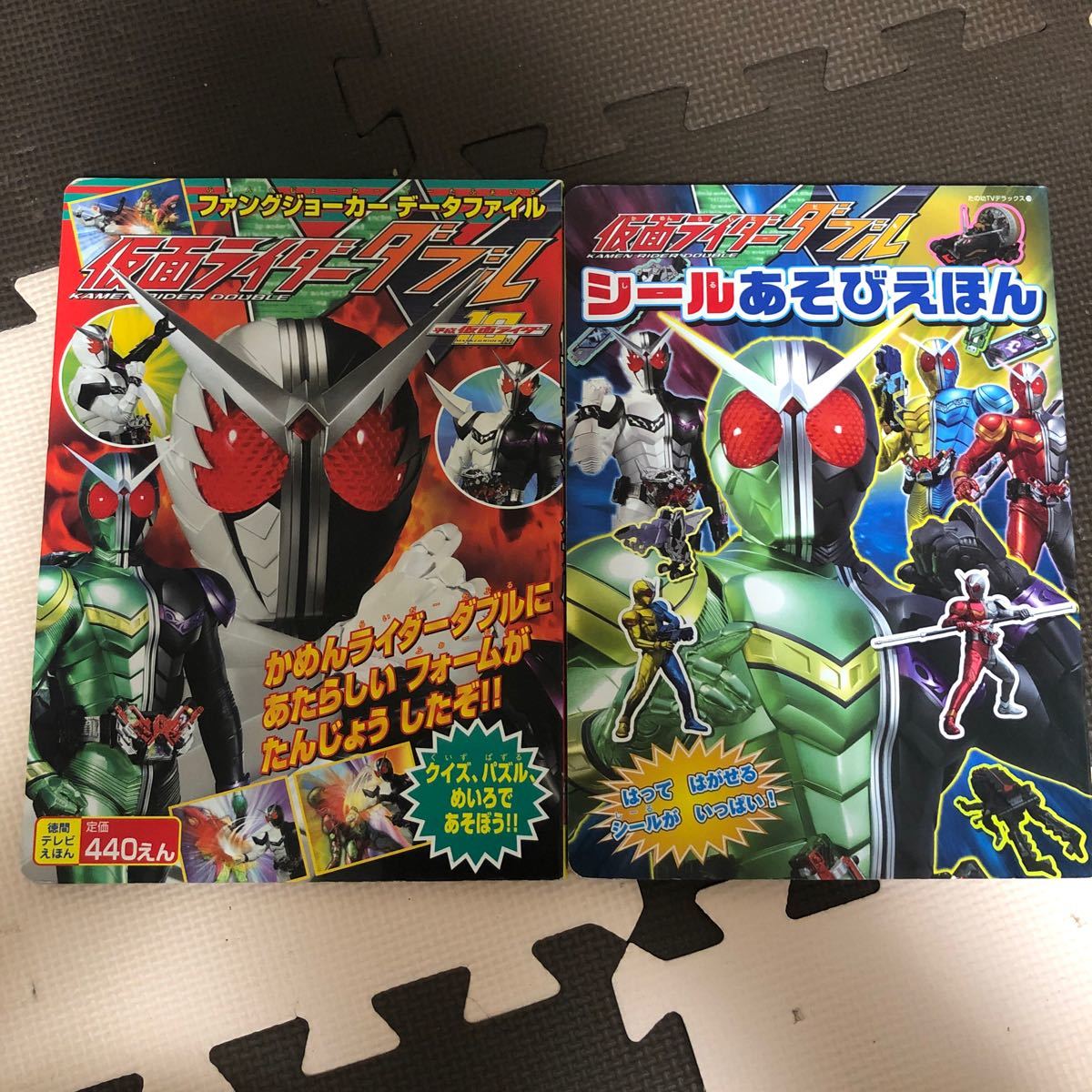 仮面ライダーダブル　絵本2冊