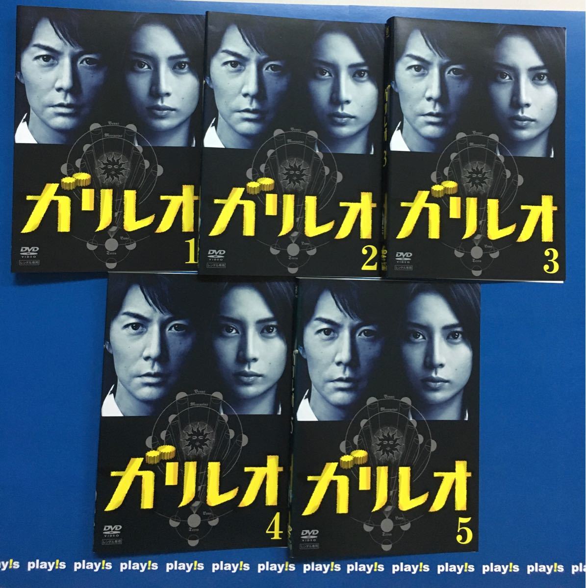 ガリレオ 全5巻セット レンタル落ち DVD