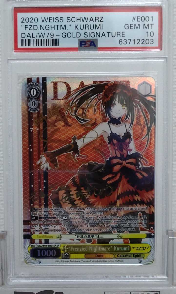 ヴァイスシュヴァルツ “狂乱の悪夢”狂三 サイン SP PSA10 www.eva.gov.co