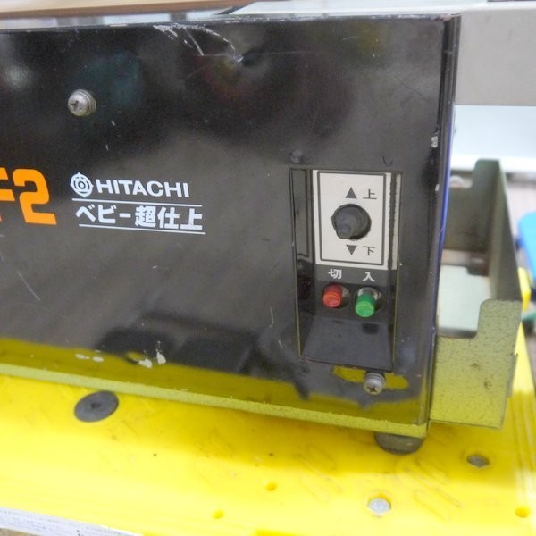 日立工機 超仕上かんな盤 PF60F2 100V 180mm べビー超仕上げ 日立工機 超仕上かんな盤 PF60F2 100V 180mm べビー超仕上げ