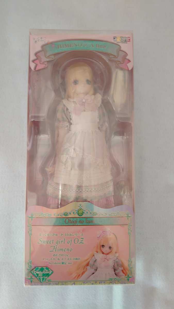 ひめの おとぎのくに スウィートガール オブ オズ Dollybird限定ver
