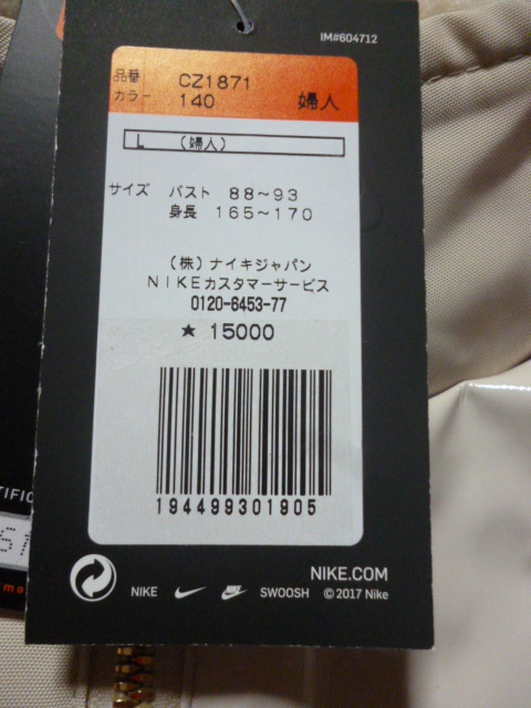 70%off即決！NIKE NSW アイコン クラッシュ SYN フィル ジャケット L 新品_画像7