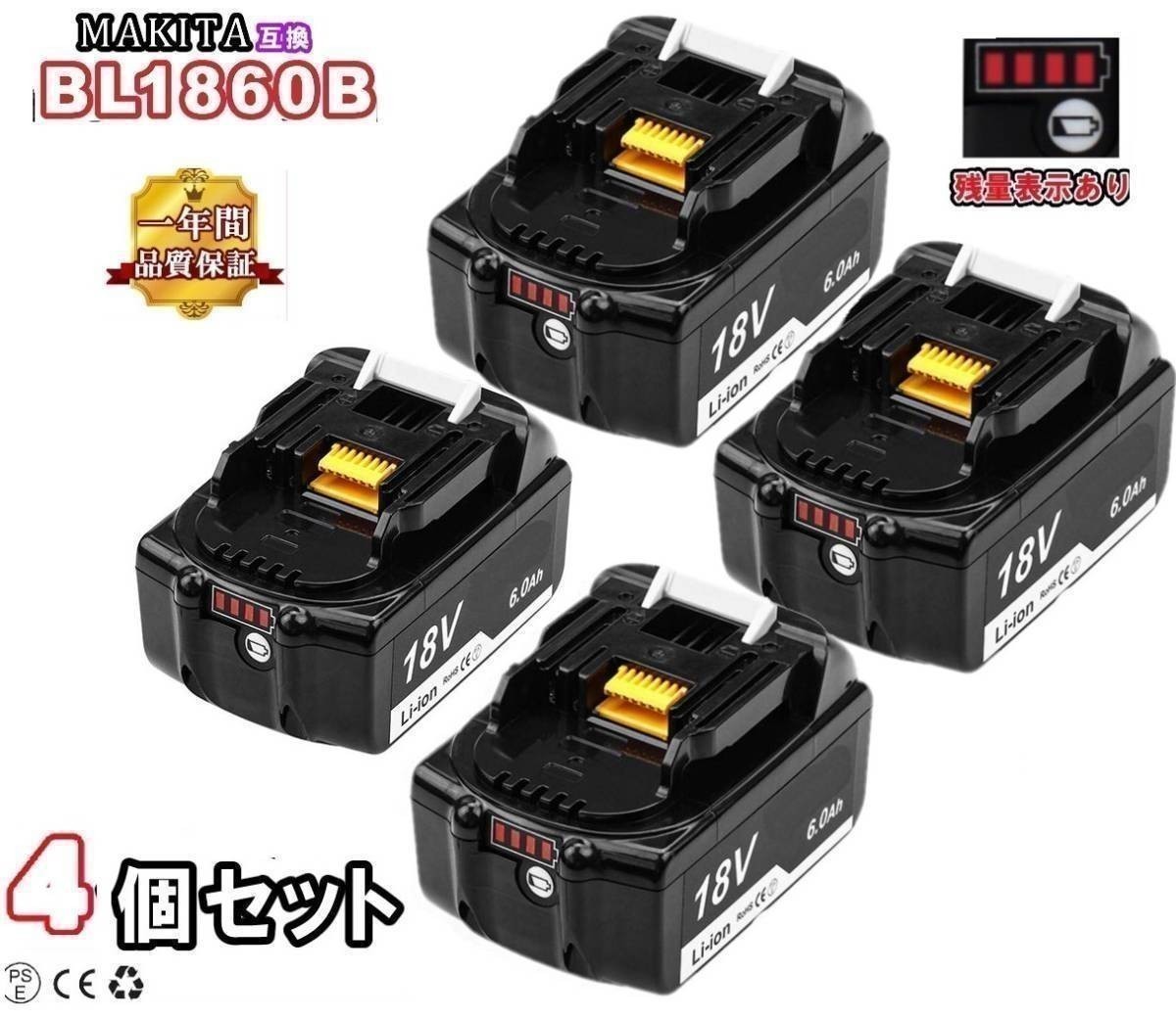 137TB マキタ 互換 バッテリー BL1860B 18V 6.0Ah 残量表示 Boetpcr製