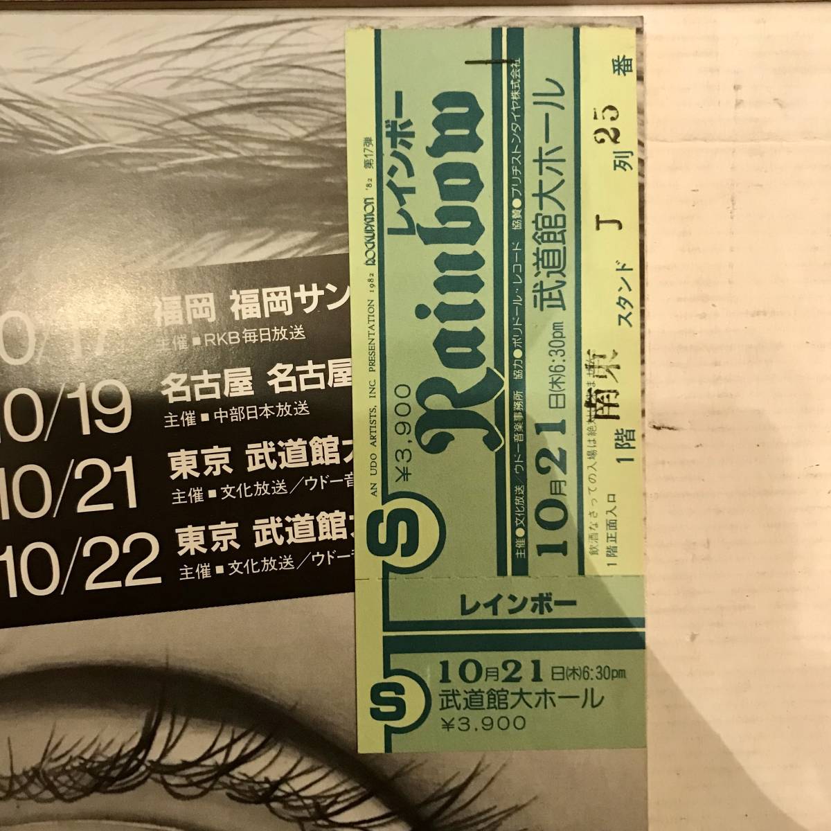 □チケット半券付き!□Rainbow 来日パンフレット 3冊セット□リッチー