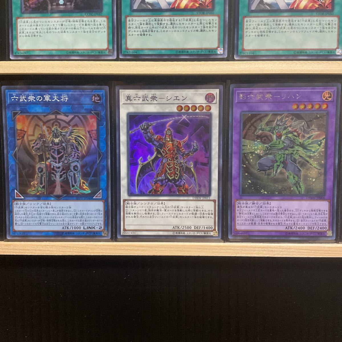 遊戯王 六武衆デッキ メイン40エクストラ15スリーブ付 シエン 遊戯王 六武衆デッキ メイン40エクストラ15スリーブ付 シエン