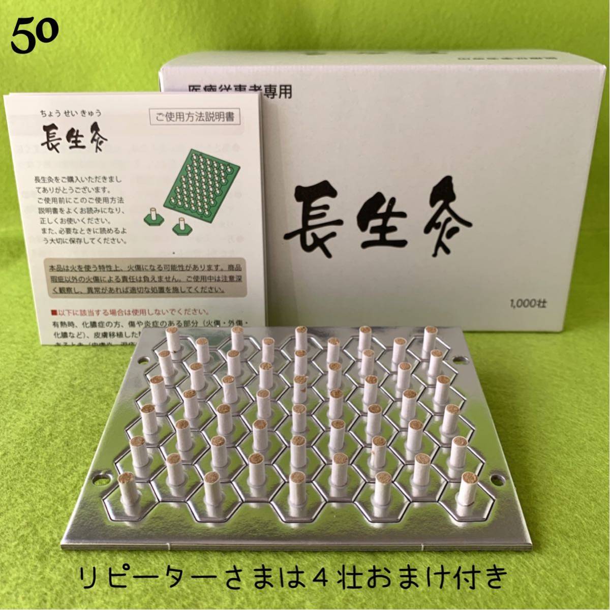 オープニング 大放出セール お灸 長生灸 1000壮 ×3箱セット ソフト ライト レギュラー ハードより選択 山正 台座灸 お灸 長生灸 ライト