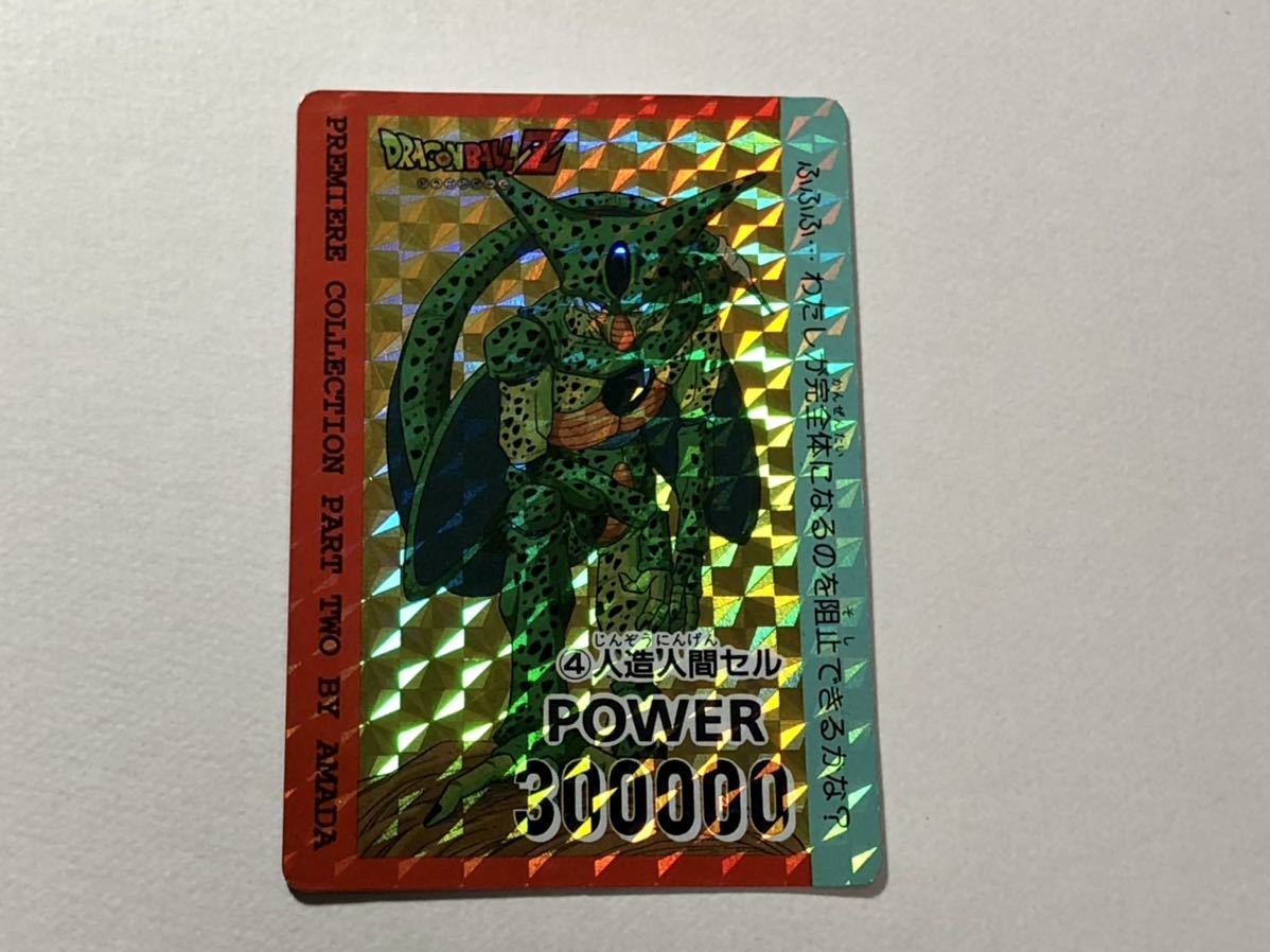 ドラゴンボールZ 激レアカード 人造人間セル POWER300000 www