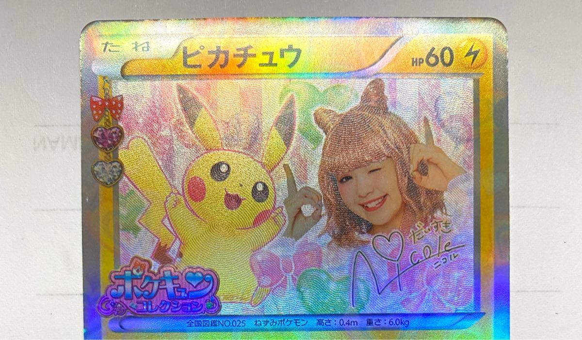 ピカチュウ バトルフェスタ2015 日本語海外製2枚 ポケモンカード ピカチュウ バトルフェスタ2015 日本語海外製2枚 ポケモンカード